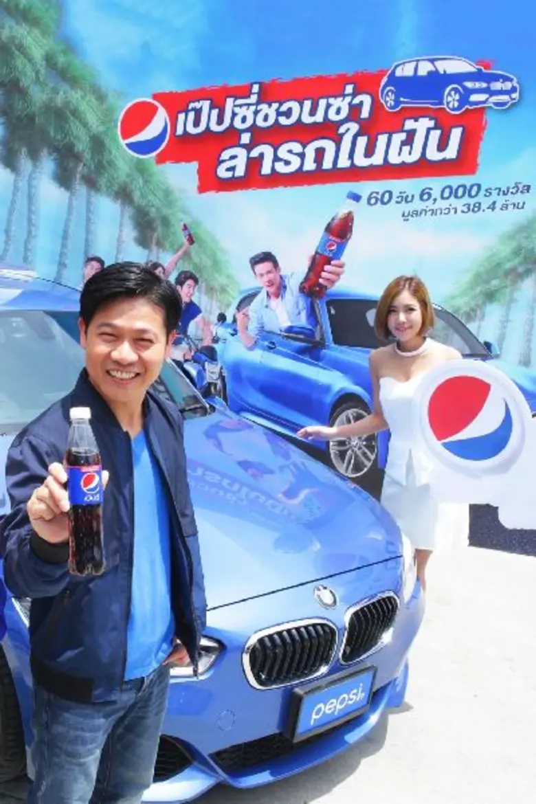 ช่วงนี้ใครเห็นผู้บริหารเป๊ปซี่ "สมชัย เกต...