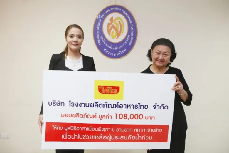 นางสาวณิชรัตน์ ชำนาญกิจ (ซ้าย) รองผู้อำนว...