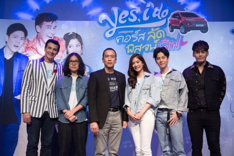 ฟอร์ด เอคโค่สปอร์ต ร่วมปฏิบัติภารกิจรักในซีรีส์ “YES, I DO คอร์สลัด พิสูจน์เลิฟ” ทางช่องวัน 31