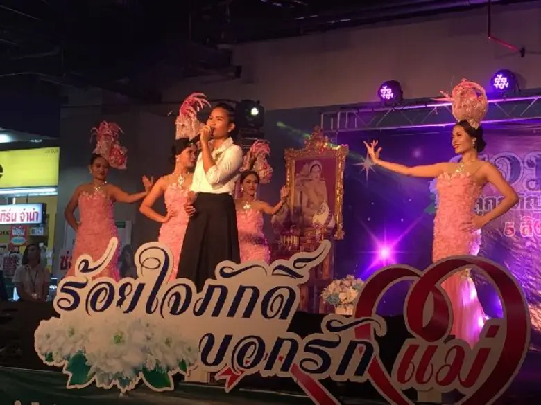 ป๊อปปี้ ปรัชญาลักษณ์ ศิลปินไมค์ทองคำ ค่ายยุ้งข้าวเรคคอร์ดร่วมงาน "รวมพลลูกกตัญญูแห่งชาติ" ครั้งที่ 10 พร้อมร้องเพลงในฟรีคอนเสิร์ต