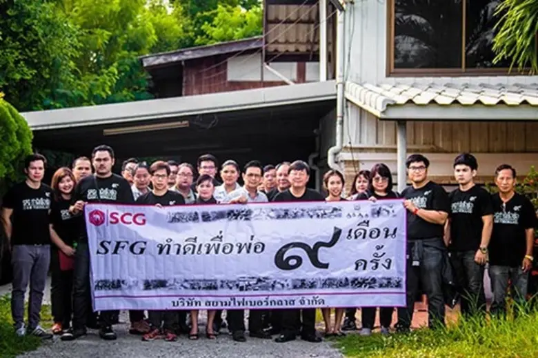 นายสันชัย ห้างชัยเจริญ กรรมการผู้จัดการ (...