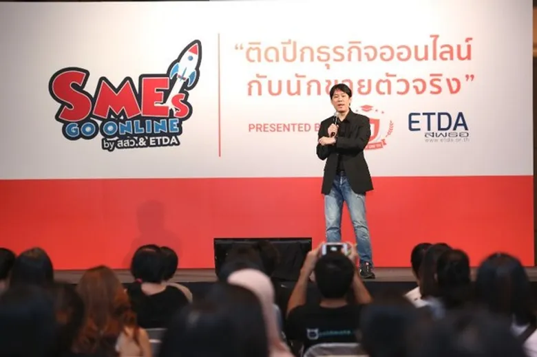 ช้อปปี้ จับมือ ETDA เปิดโลกทัศน์นักธุรกิจออนไลน์ จัดงาน "Shopee ติดปีกธุรกิจออนไลน์ กับนักขายตัวจริง"