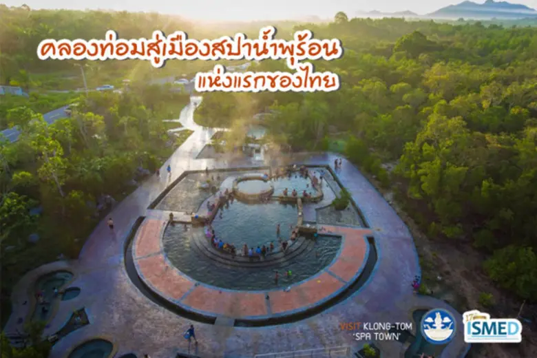 3 ประสานผนึกพลังขับเคลื่อนเศรษฐกิจท้องถิ่...