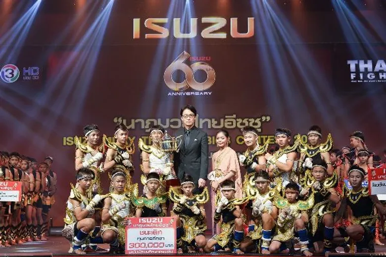 อีซูซุสนับสนุนเยาวชนไทย จัด “นาฏมวยไทยอีซูซุ” รอบชิงชนะเลิศ ต่อเนื่องเป็นปีที่ 8 ชิงถ้วยพระราชทานสมเด็จพระเจ้าอยู่หัวฯ พร้อมทุนการศึกษารวมกว่า 1 ล้านบาท