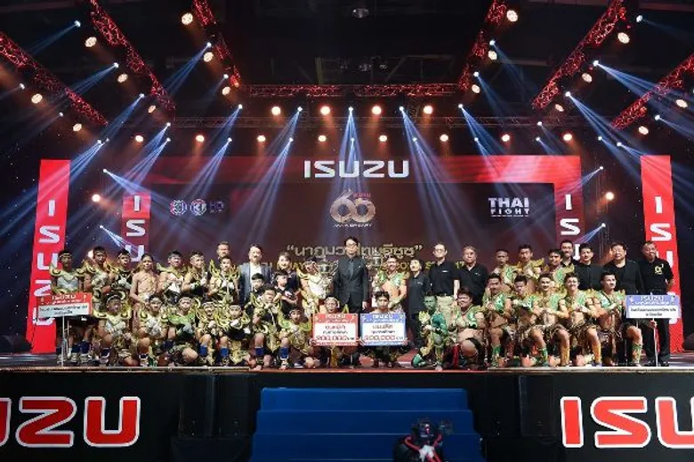 อีซูซุสนับสนุนเยาวชนไทย จัด “นาฏมวยไทยอีซูซุ” รอบชิงชนะเลิศ ต่อเนื่องเป็นปีที่ 8 ชิงถ้วยพระราชทานสมเด็จพระเจ้าอยู่หัวฯ พร้อมทุนการศึกษารวมกว่า 1 ล้านบาท
