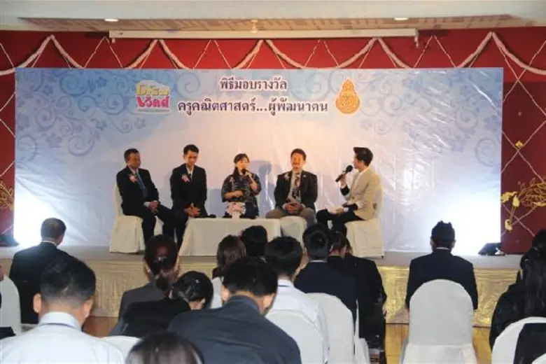 ดรีมเวิลด์ ร่วม สพฐ. ชูโครงการต้นแบบ ประเมินครูอย่างไร ให้เด็กเรียนดี และมอบรางวัล ครูคณิตศาสตร์ ผู้พัฒนาตน