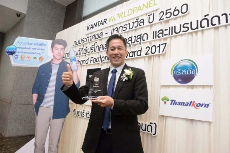 น้ำดื่ม คริสตัล โชว์ฟอร์มสุดยอดแบรนด์เครื่องดื่มที่มีการตัดสินใจเลือกซื้อสูงสุด รางวัล Brand Footprint Award 2017