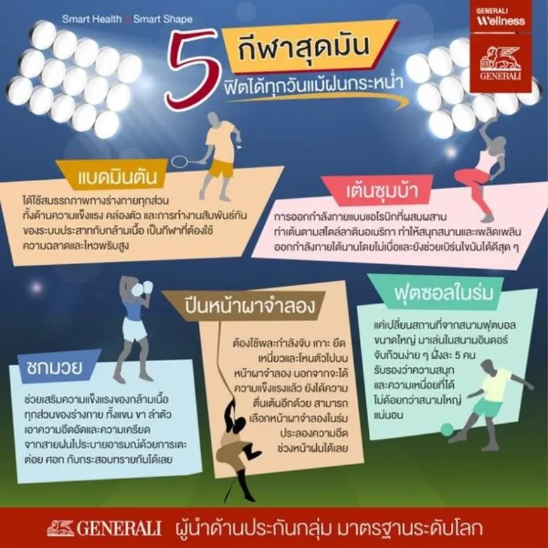 อยากออกไปวิ่งในสวน ปั่นจักรยานทัวริ่งกับแ...