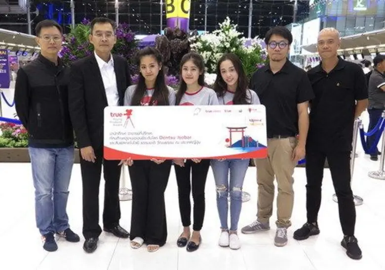 กลุ่มทรูร่วมแสดงความยินดีกับ ทีม JMTมหาวิ...