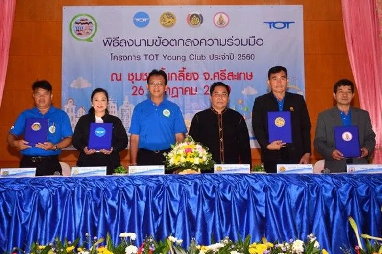 ทีโอที ปลื้มเยาวชน TYC เชื่อมโยงชุมชนร่วมพัฒนาเศรษฐกิจและสังคมดิจิทัล สู่ไทยแลนด์ 4.0