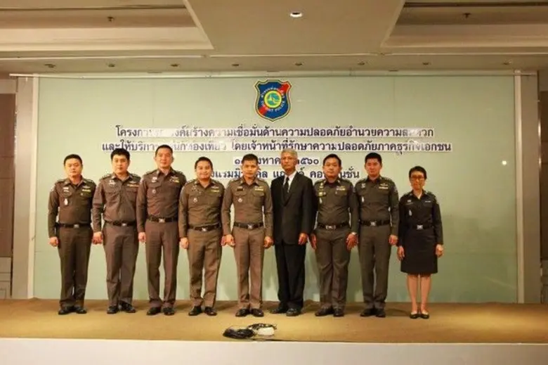 ตร.ทท. อบรมเข้มมาตรฐานความปลอดภัย รปภ. แหล่งท่องเที่ยว ทั่ว กทม.