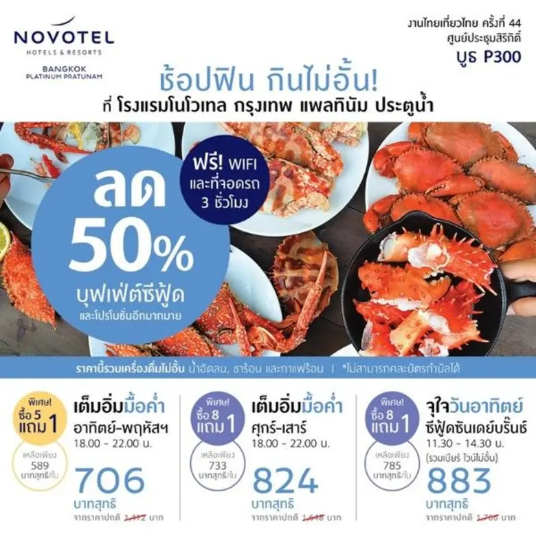 วันที่ 31 สิงหาคม – 3 กันยายน 2560 นี้ พบ...