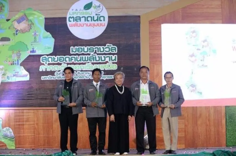 กองทุนเพื่อส่งเสริมการอนุรักษ์พลังงาน ได้...