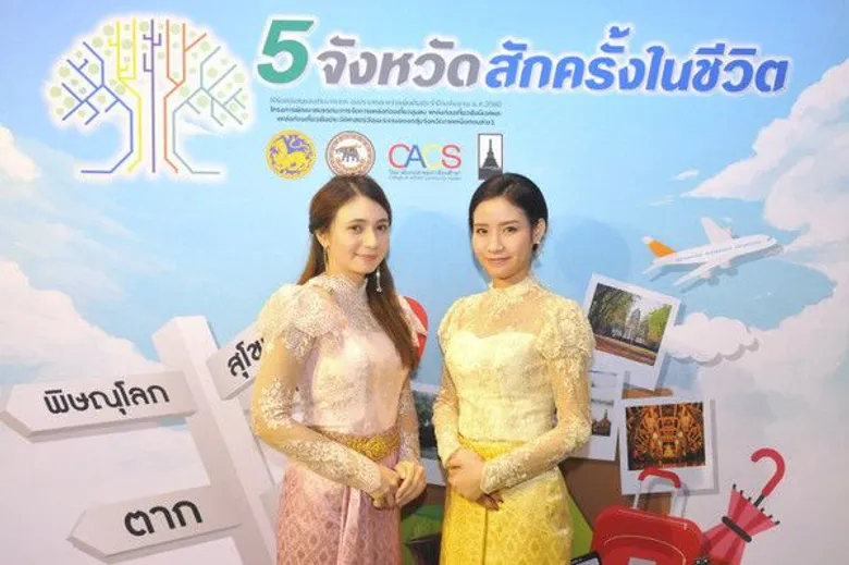 ม.นเรศวร ดันกลุ่มจังหวัดภาคเหนือตอนล่างสู่แหล่งท่องเที่ยวยุทธศาสตร์ จัดนิทรรศการยกระดับศักยภาพ “๕ จังหวัดสักครั้งในชีวิต”