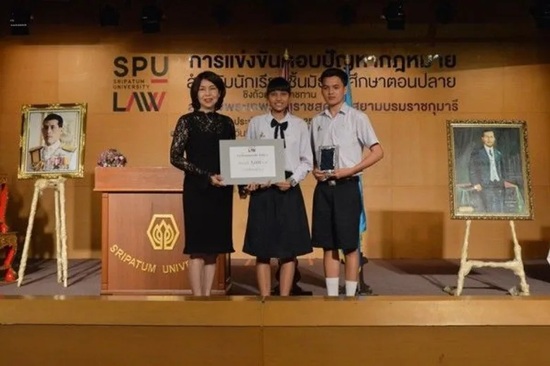 SPU: น.ร.อำนาจเจริญ คว้าแชมป์ ตอบปัญหากฎหมาย นิติฯศรีปทุม”60 ถ้วยพระราชทานสมเด็จพระเทพฯ