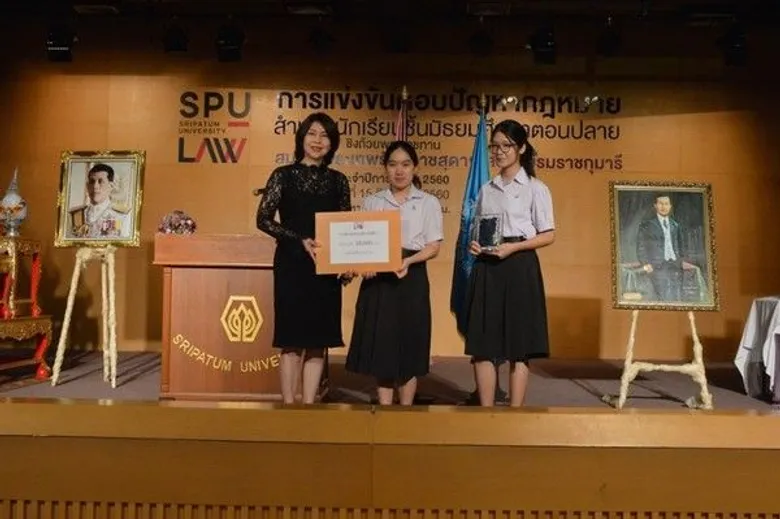 SPU: น.ร.อำนาจเจริญ คว้าแชมป์ ตอบปัญหากฎหมาย นิติฯศรีปทุม”60 ถ้วยพระราชทานสมเด็จพระเทพฯ