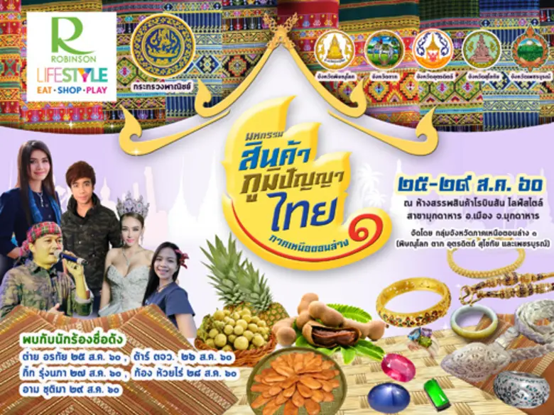สำนักงานพาณิชย์กลุ่มจังหวัดภาคเหนือตอนล่า...
