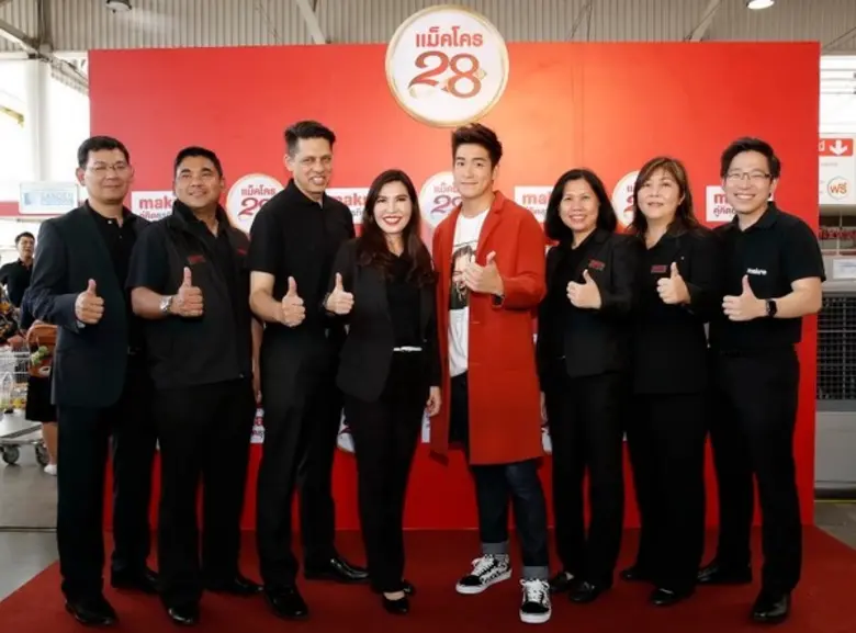 บริษัท สยามแม็คโคร จำกัด (มหาชน) โดยนางศิ...