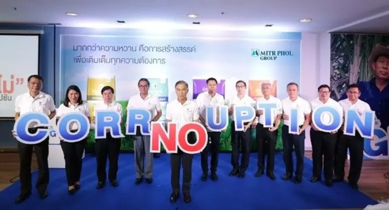 นายอิสระ ว่องกุศลกิจ ประธานกรรมการ กลุ่มม...