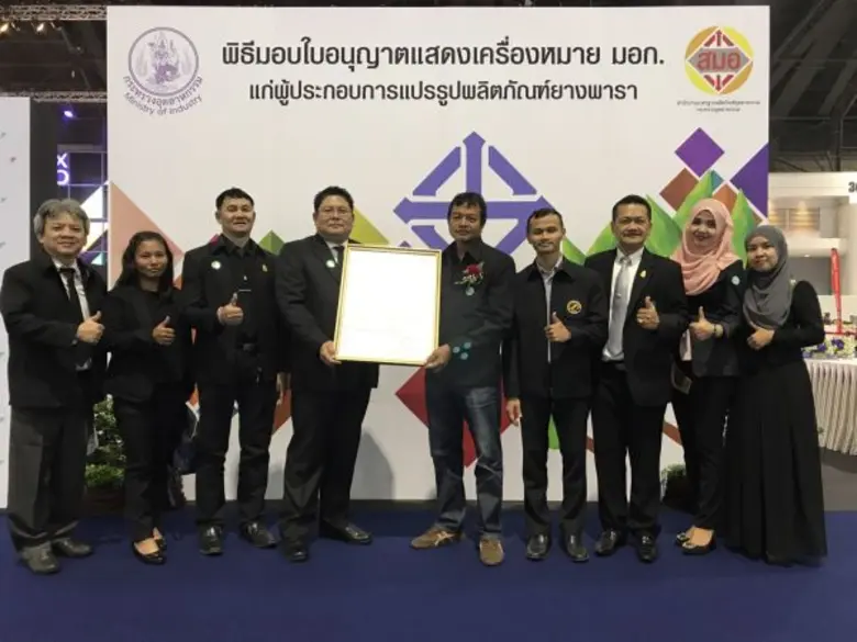 กยท. ปลื้ม ผลิตภัณฑ์ยางพาราคว้าใบอนุญาต มอก.เตรียม เดินหน้า ส่งเสริมแปรรูป เพิ่มโอกาสการแข่งขันกับอุตสาหกรรมยางของประเทศ