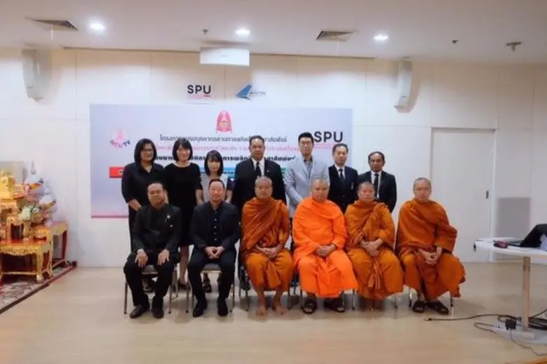 SPU: นิเทศฯ ม.ศรีปทุม จับมือ ม.มหาจุฬาลงกรณราชวิทยาลัย เรียนกับตัวจริง ประสบการณ์จริง สัมมนาเชิงปฎิบัติการด้านการผลิตสื่อประชาสัมพันธ์