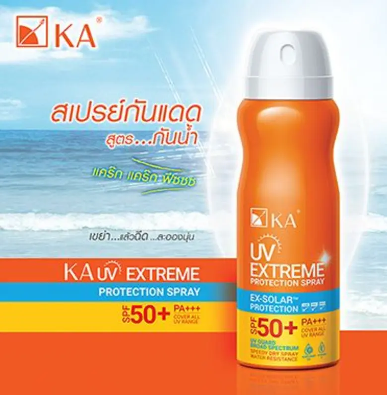 เค.เอ. ยูวี เอ็กซ์ตรีม โพรเทคชั่น สเปรย์ ...