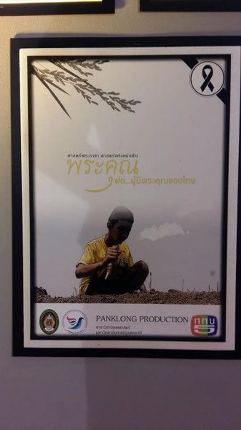 หนังสั้น นิเทศศาสตร์มรภ.อุดรธานีผงาดคว้ารางวัลระดับชาติ 2 รางวัลซ้อน