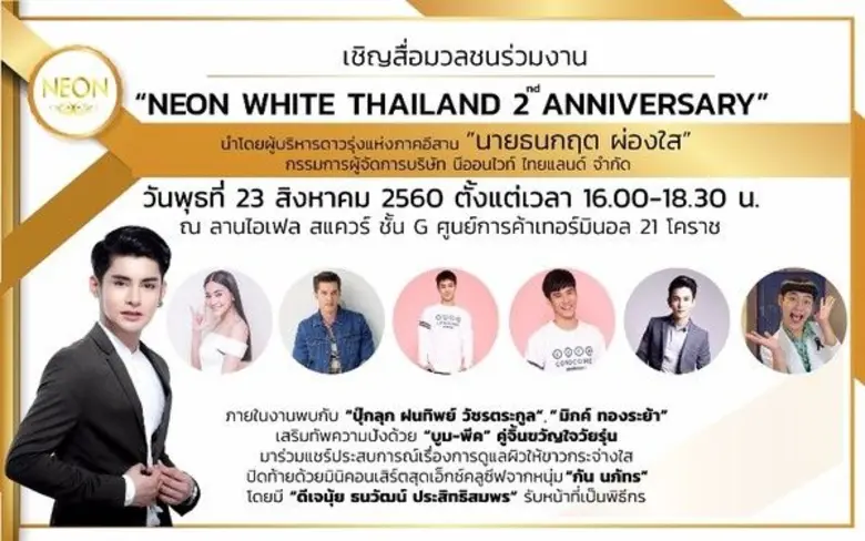 ได้รับกระแสอย่างถล่มทลายทั่วทั้งภูมิภาคอี...