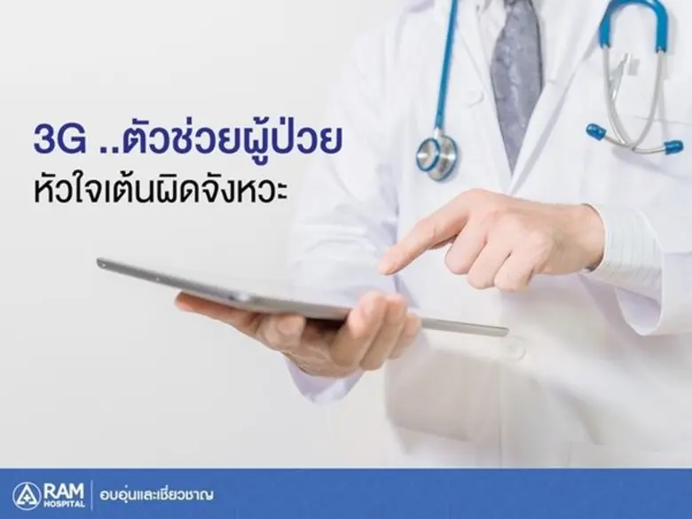 คงเคยเป็นกันใช่มั้ย ต้องมาพบหมอทุกๆ 3 เดื...