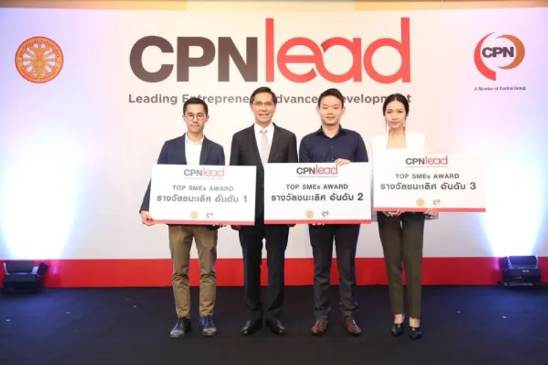 'ซีพีเอ็น’ โชว์ความสำเร็จ 'CPNlead’ เสริมแกร่ง SMEs ดาวรุ่งอย่างเป็นรูปธรรม พร้อมรับกระแสความท้าทายวงการค้าปลีก