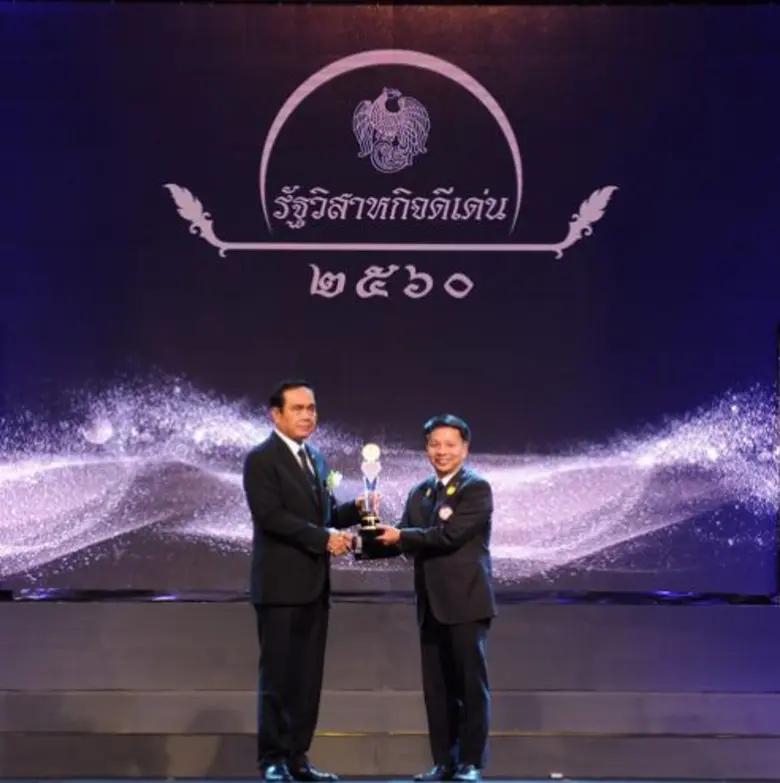การไฟฟ้าส่วนภูมิภาค คว้า 2 รางวัล การเปิด...