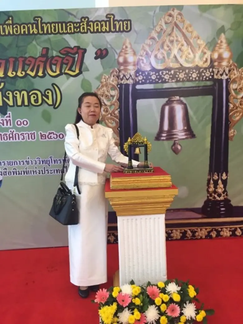 วันที่ 19 สิงหาคม 2560 นางสุดใจ แซ่เต๋ง ป...