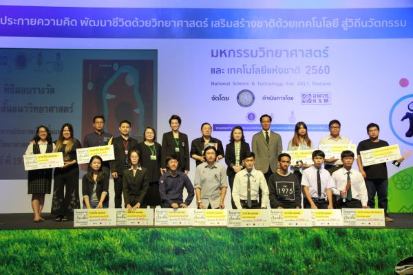 กระทรวงวิทยาศาสตร์และเทคโนโลยี โดยองค์การ...