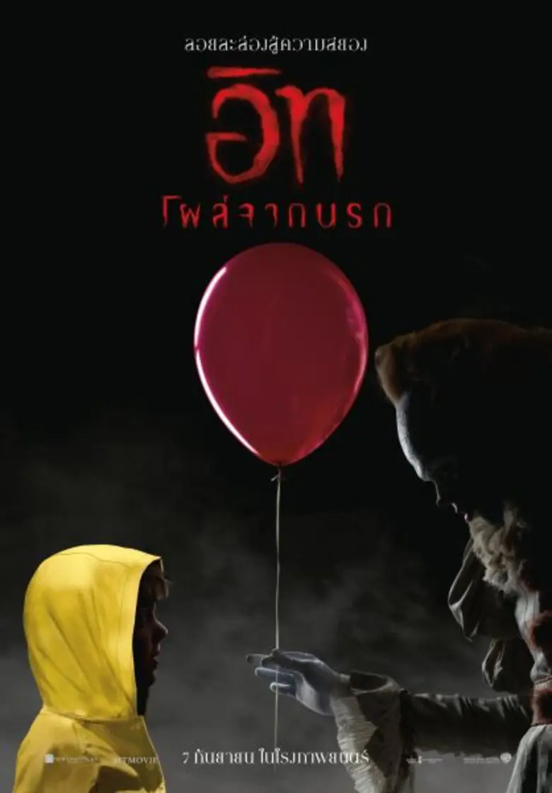ช่อง 28 จะพาแฟนๆไปชมเบื้องหลังภาพยนตร์แนว...