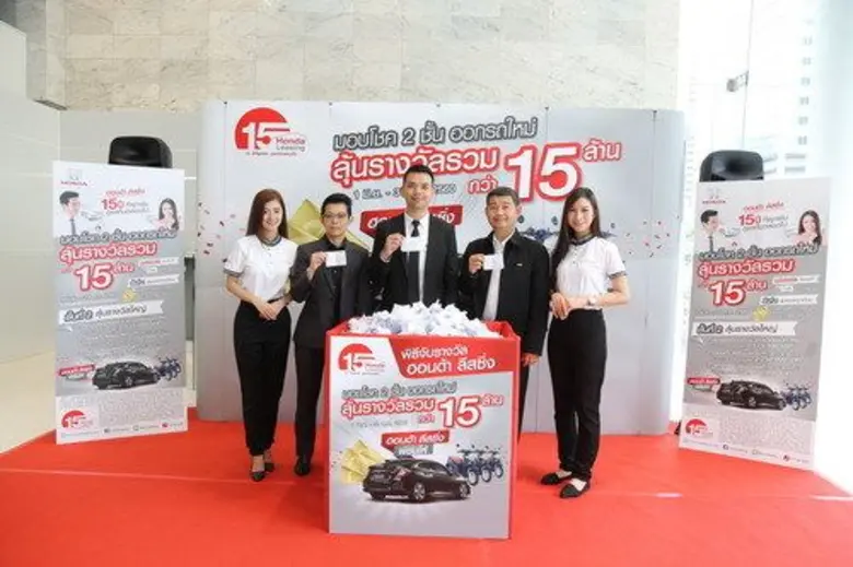 ผู้บริหาร บริษัท ฮอนด้า ลีสซิ่ง (ประเทศไท...