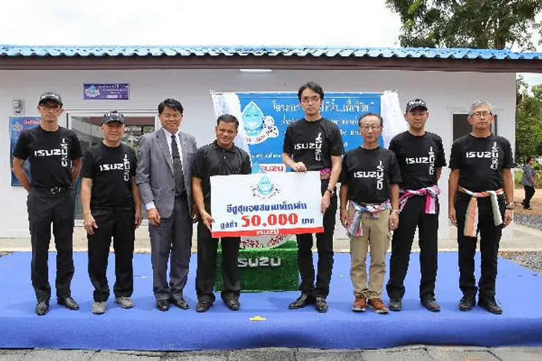อีซูซุส่งมอบระบบน้ำดื่มสะอาด แก่โรงเรียนบ้านห้วยหว้า จ.ชัยภูมิ เป็นแห่งที่ 26 ในโครงการ “อีซูซุให้น้ำ...เพื่อชีวิต”