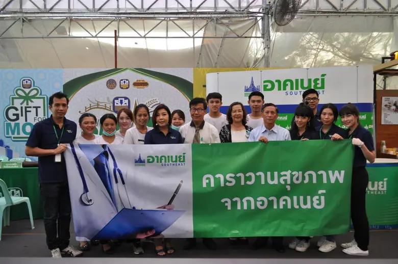 อาคเนย์ กลุ่มธุรกิจประกันและการเงิน โดย น...
