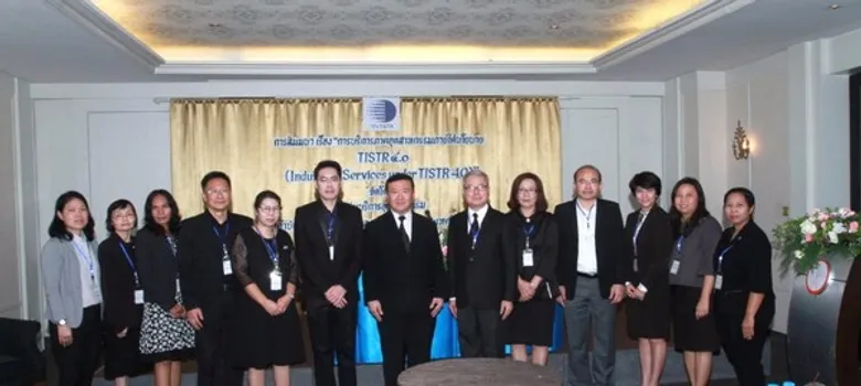 วว. จัดสัมมนาการบริการภาคอุตสาหกรรมภายใต้นโยบาย TISTR 4.0 พัฒนาผู้ประกอบการไทยด้วยวิทยาศาสตร์ เทคโนโลยี นวัตกรรม