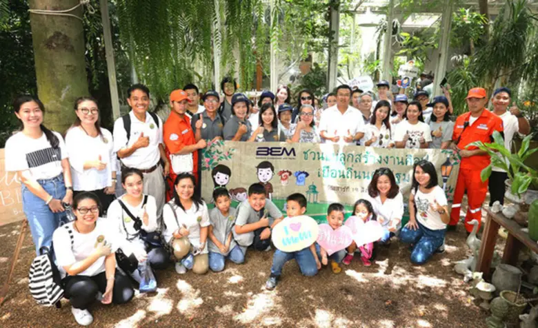 บริษัท ทางด่วนและรถไฟฟ้ากรุงเทพ จำกัด (มห...