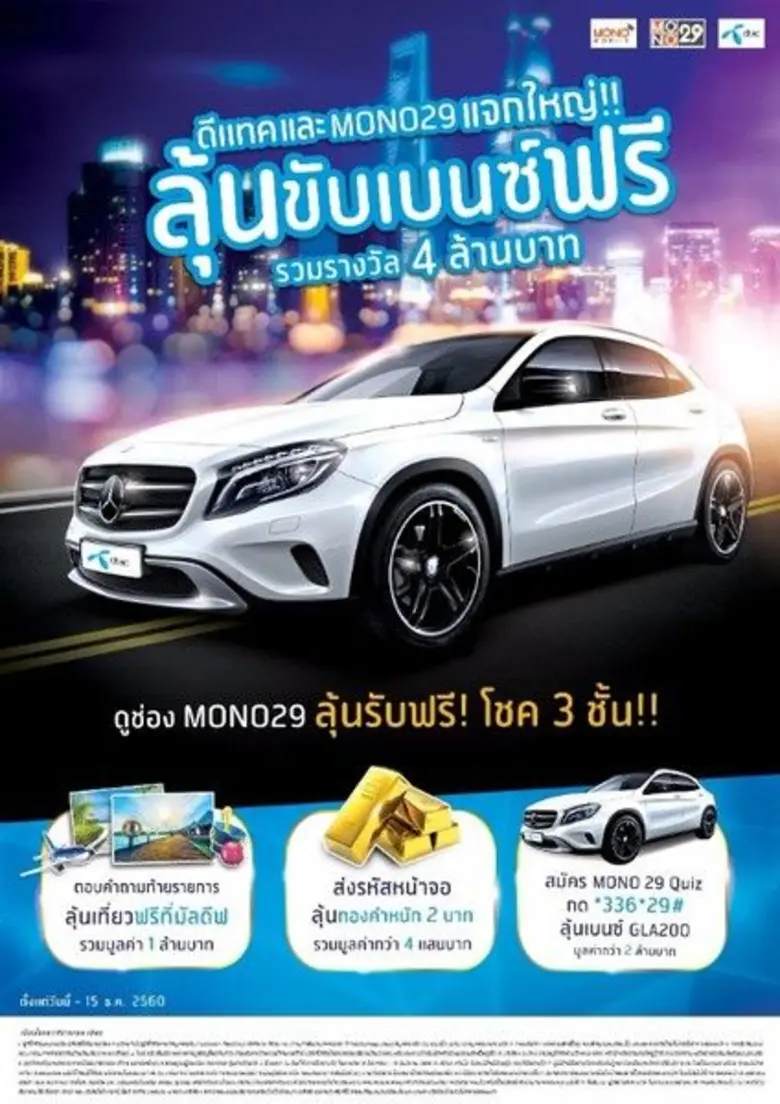 บริษัท โทเทิ่ล แอ็คเซ็ส คอมมูนิเคชั่น จำก...