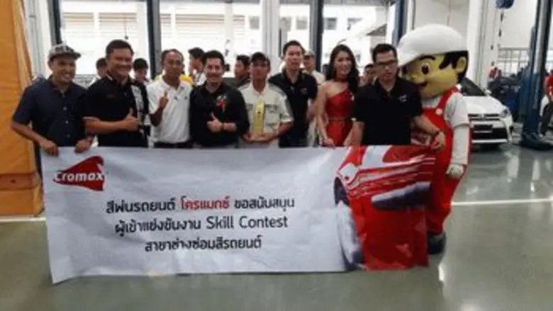 สีพ่นรถยนต์แบรนด์ โครแมกซ์ ภายใต้ บริษัท ...