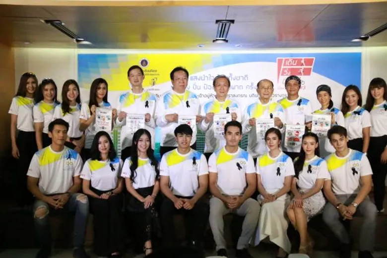 ช่อง 7 HD ส่ง “บิ๊กเอ็ม-แบงค์-เนย-ตูน” ร่วมสนับสนุน "แสงนำใจ ไทยทั้งชาติ เดิน วิ่ง ปั่น ป้องกันอัมพาต ครั้งที่ 3”