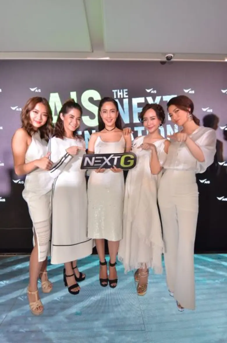 9 ซุป’ตาร์ พาท่องโลกดิจิทัลบนเครือข่าย “AIS Next G” กับนิยามคำว่า “Next Generation”
