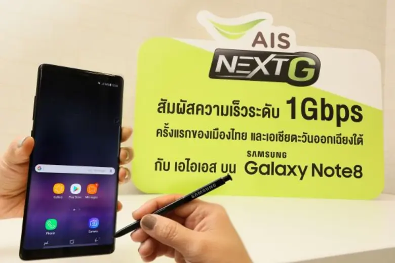 เอไอเอส จับมือ ซัมซุง เปิดให้จอง สมาร์ทโฟนเรือธงรุ่นใหม่ “Samsung Galaxy Note 8” ที่เร็ว แรงยิ่งกว่า ด้วยเครือข่าย NEXT G พร้อมโปรสุดเร้าใจ ทั้งส่วนลดค่าเครื่อง และชมฟรี! คอนเทนต์ระดับโลก