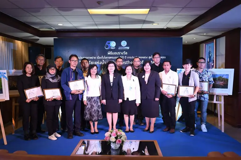 กปน. ครบรอบ 50 ปี มอบรางวัลประกวดภาพถ่าย ภายใต้หัวข้อ “สุนทรียะแห่งน้ำ : The aesthetic of water”