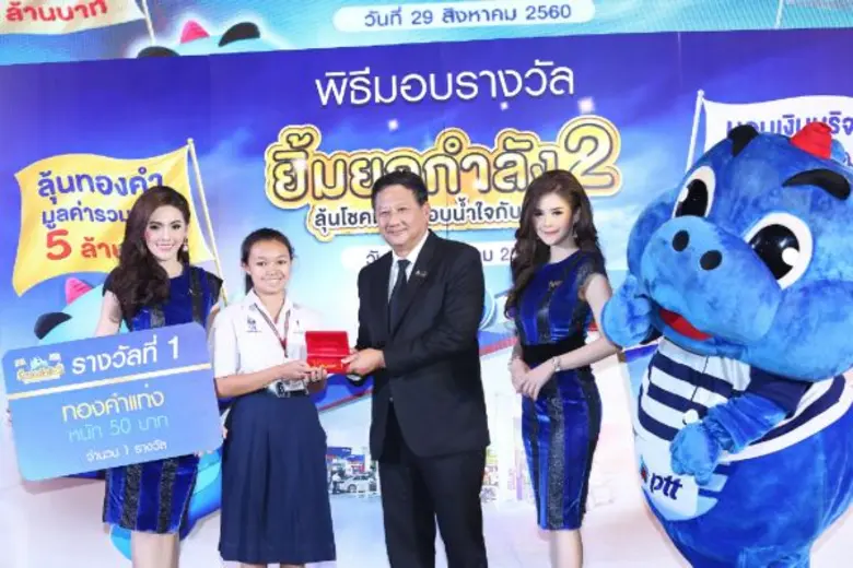 นายสรัญ รังคสิริ ประธานเจ้าหน้าที่ปฏิบัติ...