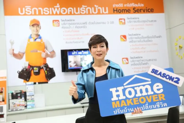 โฮมโปร ศูนย์รวมวัสดุก่อสร้าง และอุปกรณ์ตก...