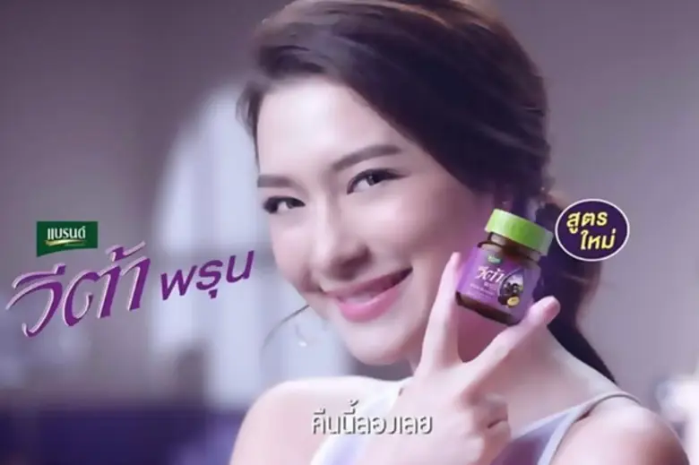 ทุ่มงบ 30 ล้าน เปิดตัว “แบรนด์วีต้าพรุน สกัดเข้มข้นพลัส” สูตรใหม่
