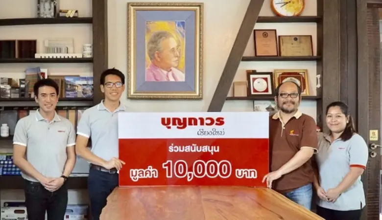 คุณสรศักดิ์ คันธวงศ์ ผู้จัดการสาขา บริษัท...