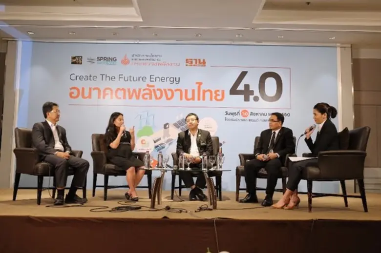 สำนักงานนโยบายและแผนพลังงาน ร่วมกับ ฐานเศ...